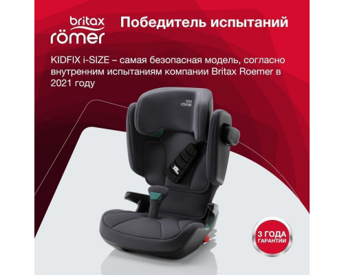 Britax Roemer Автокресло Kidfix i-SIZE Storm Grey (гр.2/3)