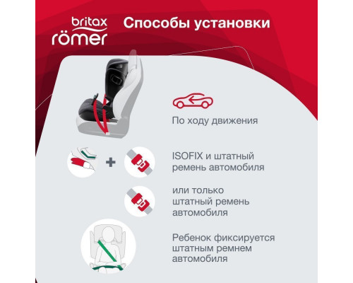 Britax Roemer Автокресло Kidfix i-SIZE Storm Grey (гр.2/3)