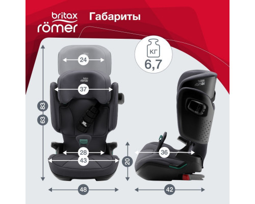 Britax Roemer Автокресло Kidfix i-SIZE Storm Grey (гр.2/3)