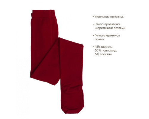 Wool&Cotton Колготки , merino розовый