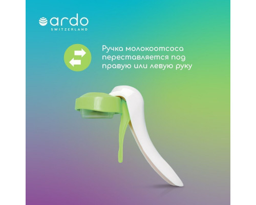 Ardo молокоотсос ручной Amaryll Start (базовая комплектация)