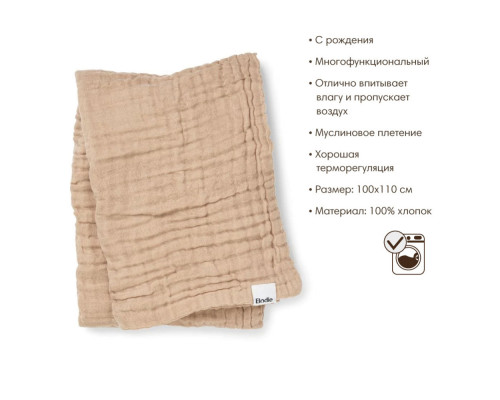 Elodie Муслиновый плед-одеяло, 110*110 см., Blushing Pink