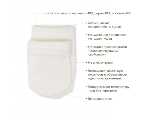 OLANT BABY носки для новорожденного, шерстяные, молочный