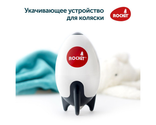 Rockit устройство укачивающее для коляски