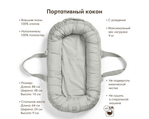 Elodie Портативный кокон Baby Nest - Mineral Green