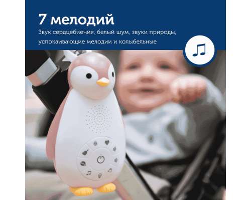 Zazu колонка+проигрыватель+ночник беспроводная Пингвинёнок Зои розовый