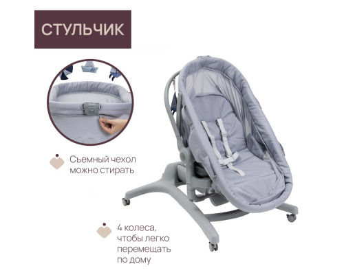 Chicco кроватка-стульчик 5-в-1 Baby Hug Pro Earl Grey