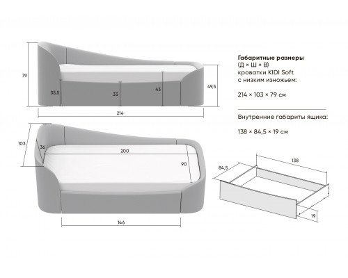 Диван-кровать KIDI Soft с низким изножьем 90*200 см R антивандальная ткань (серый)