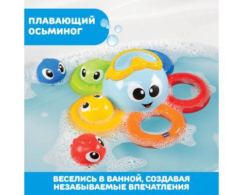 Chicco игрушка для ванны Осьминог