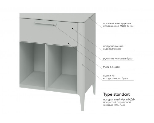Тумба Type 4 ящика 2 полки ширина 180 см (светло-серый)