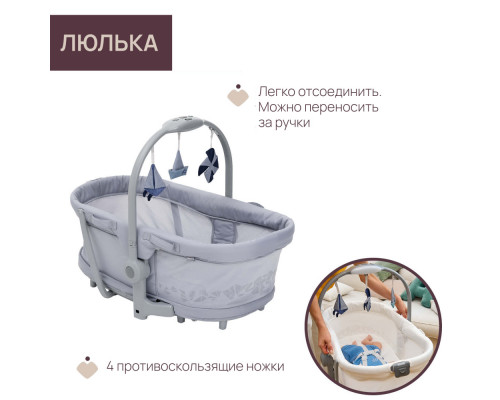 Chicco кроватка-стульчик 5-в-1 Baby Hug Pro Earl Grey