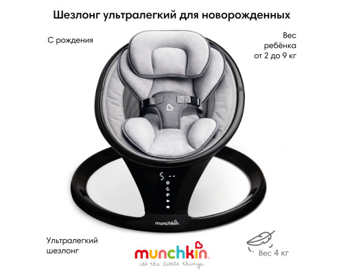 Munchkin шезлонг ультралегкий для новорожденных Swing с поддержкой Bluetooth®. черный