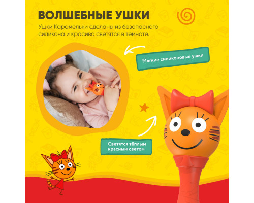 Alilo игрушка Три Кота - Карамелька интерактивная музыкальная