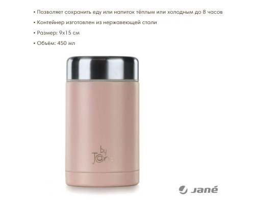 JANE термос 450 мл Color Line Boho Pink